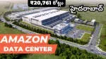 Amazon Dev Center India – Hyderabad company icon